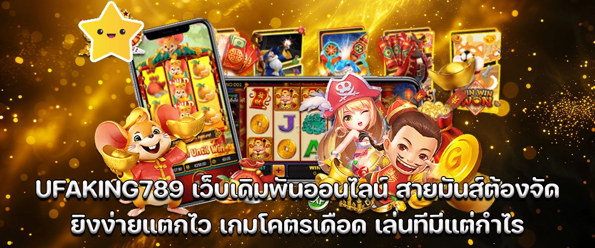 ufaking789 online betting site, easy wins and intense games, nonstop profit action